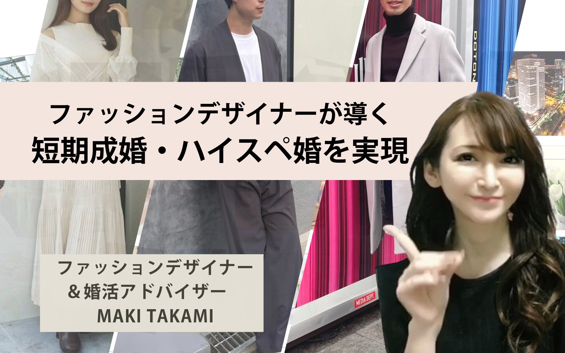 エンシェア高見真紀社長ブログ｜大阪の結婚相談所｜失敗しない婚活サロン選びのコツ