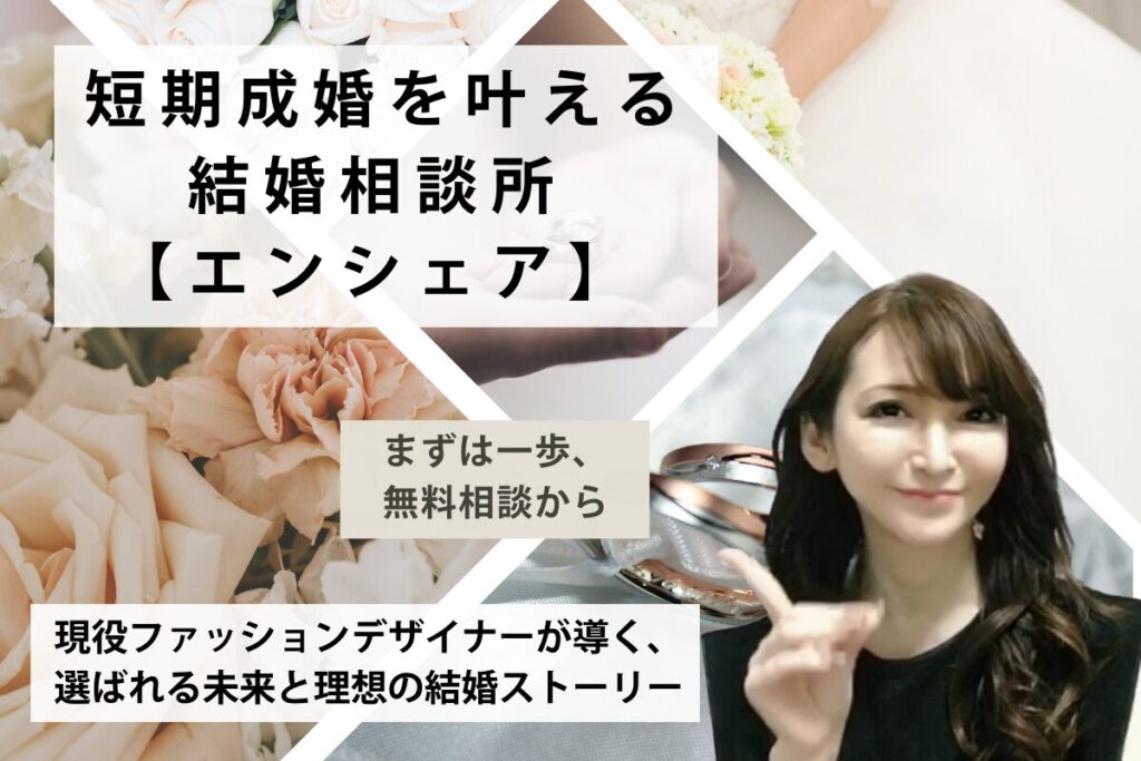婚活の専門家へ相談する（無料診断・お問い合わせ）