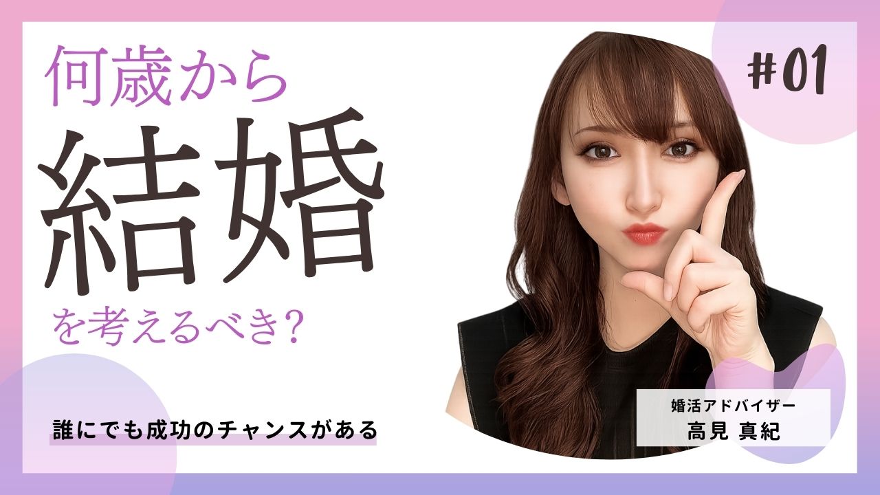 何歳から結婚を考えるべき？18歳ルール・婚姻届の最新手続き・初婚年齢の実態まとめ