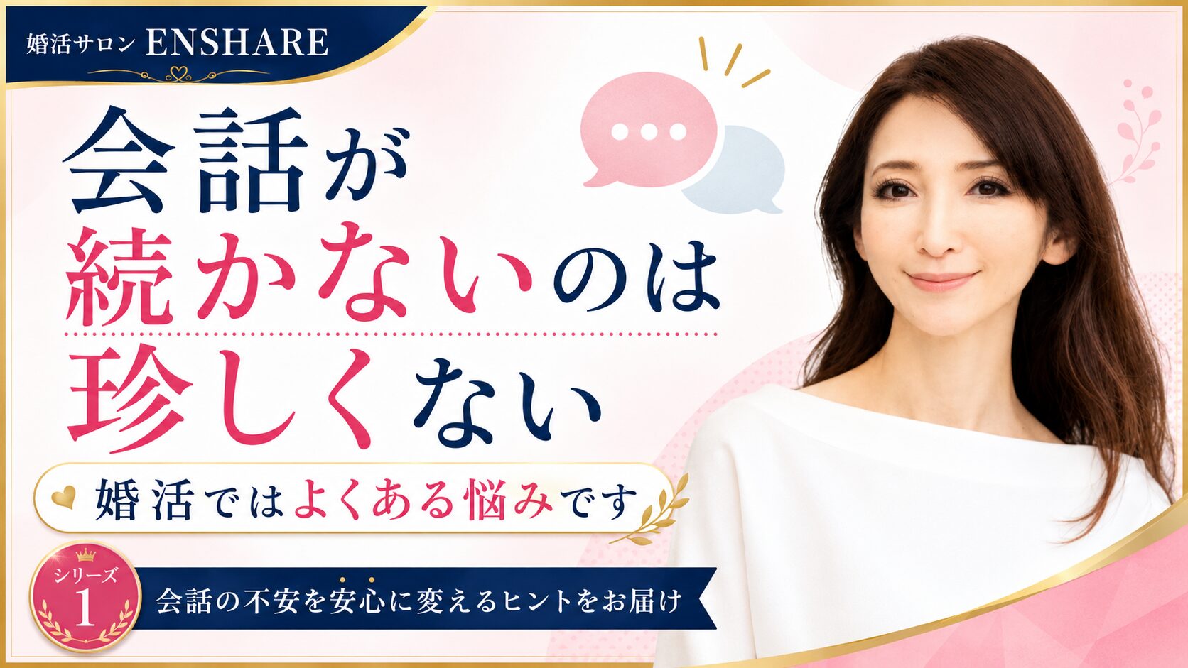 婚活で会話が続かない原因と初デートで好印象を残す会話のコツ完全ガイド