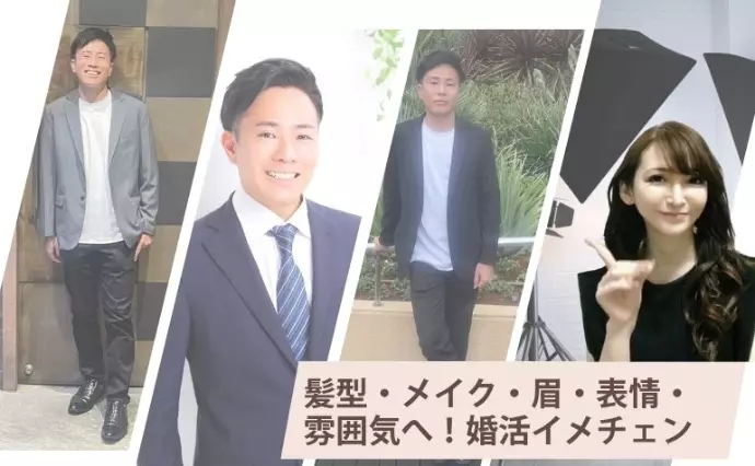 ファッションからプロポーズまで支えてくれた心強い存在