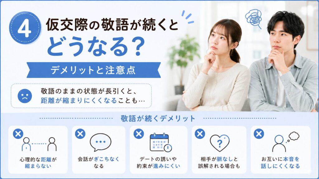 LINEと名前の呼び方